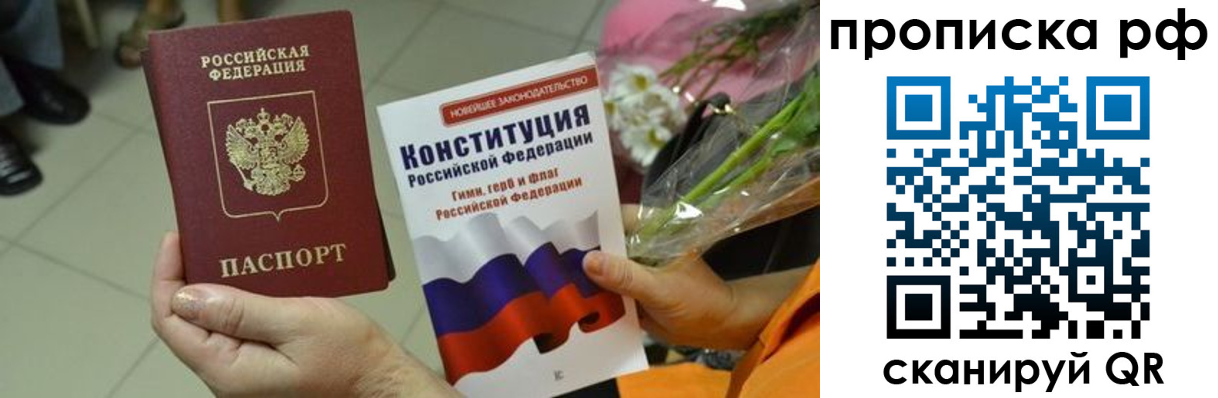 прописка ребенка в Малоярославце