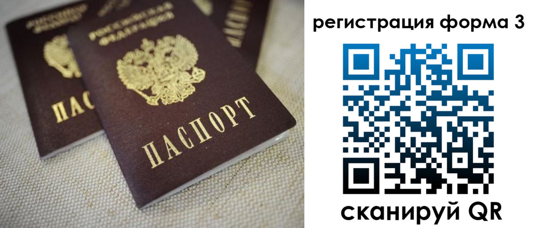 прописка законно в Малоярославце