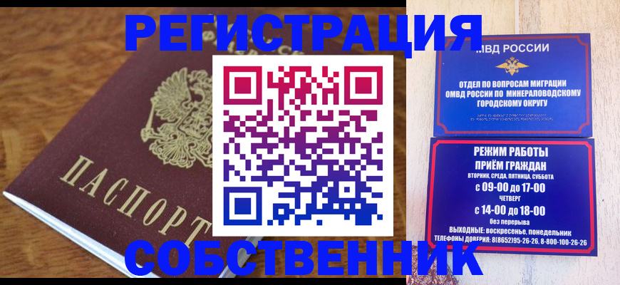 прописка регистрация в Малоярославце