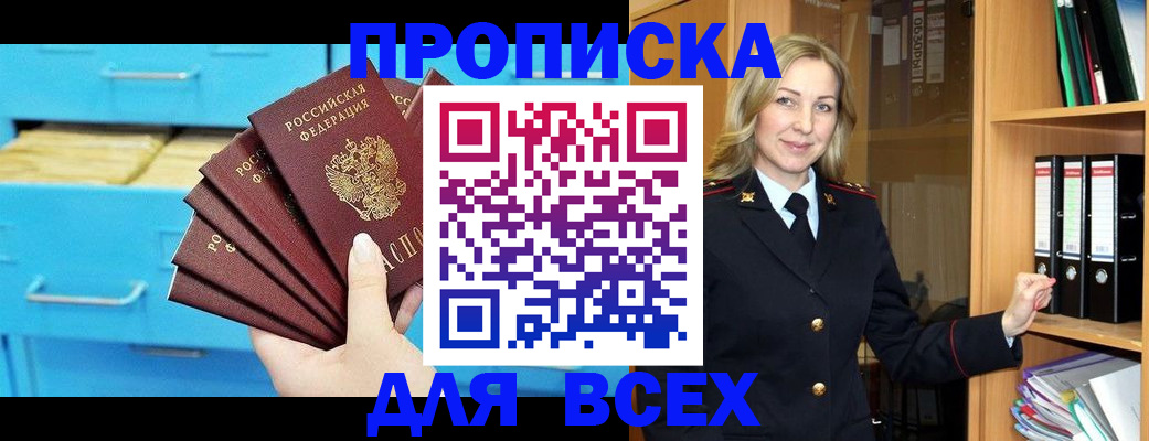 прописка иностранных граждан в Малоярославце